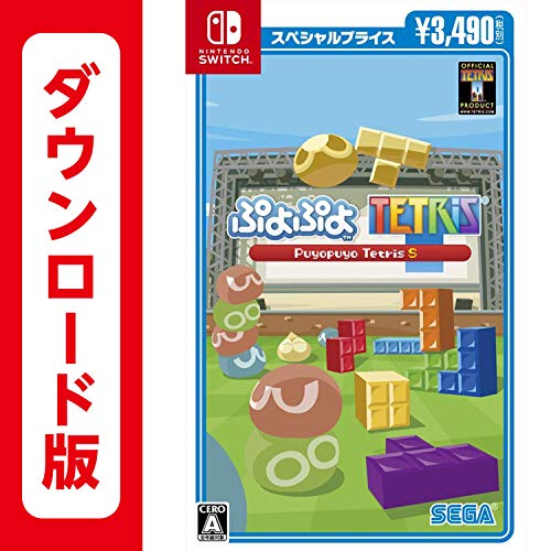 Amazon.co.jp: ぷよぷよテトリスS スペシャルプライス|オンライン